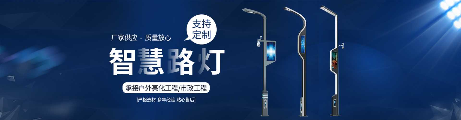 朝天区太阳能路灯定制厂家